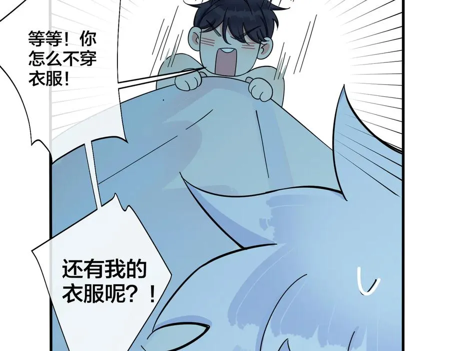 第14话 同眠 第84页