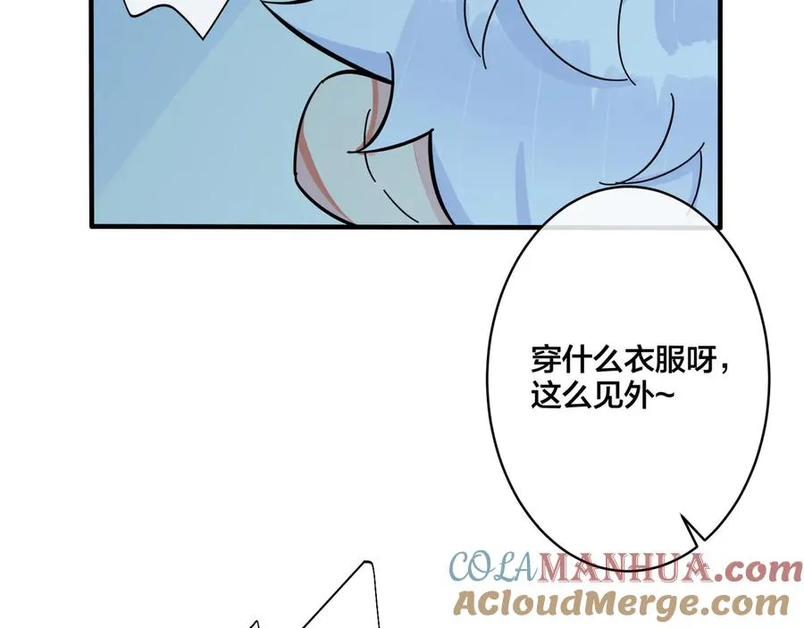 第14话 同眠 第85页