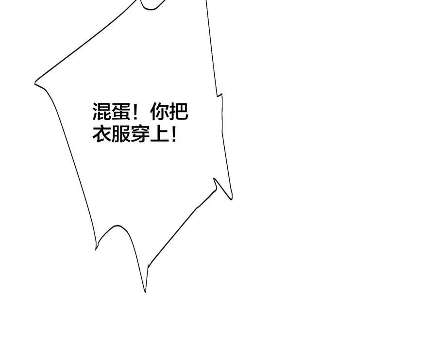 第14话 同眠 第86页