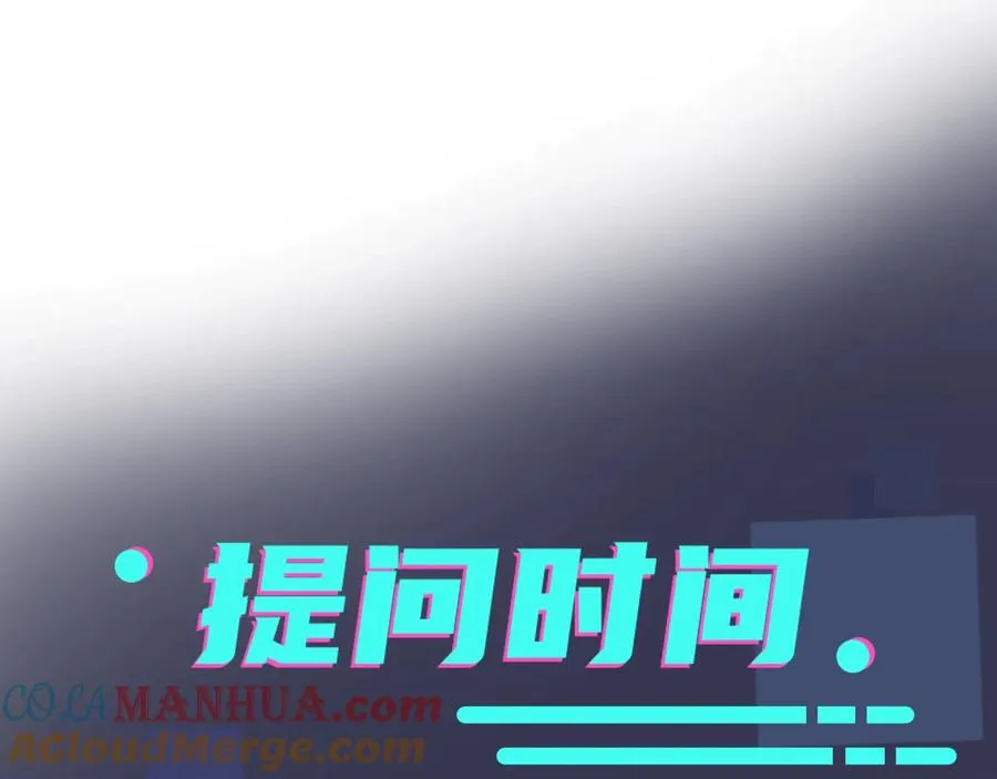 第14话 同眠 第88页