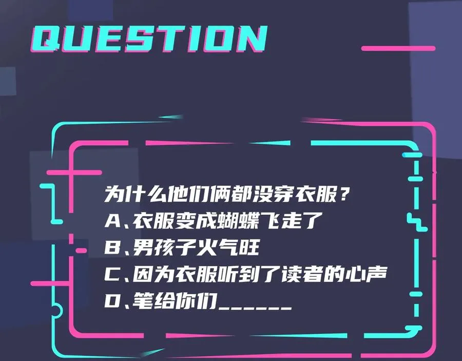 第14话 同眠 第89页