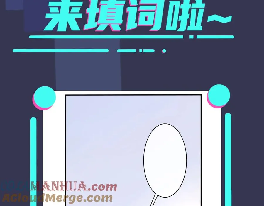 第14话 同眠 第91页