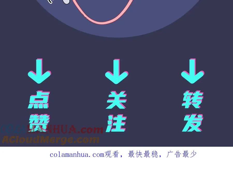第14话 同眠 第97页