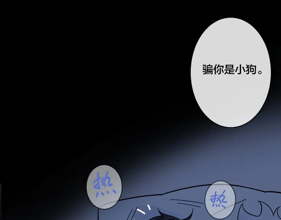 第15话 一览无遗 第5页