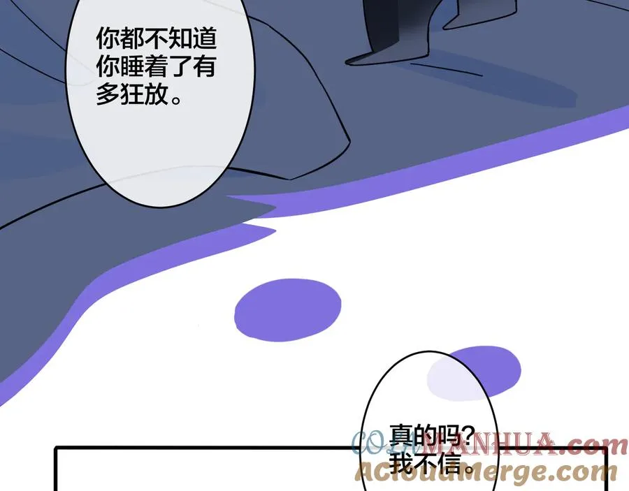 第15话 一览无遗 第7页