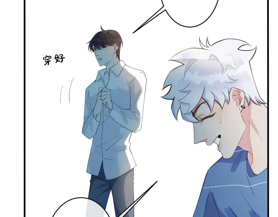 第15话 一览无遗 第8页