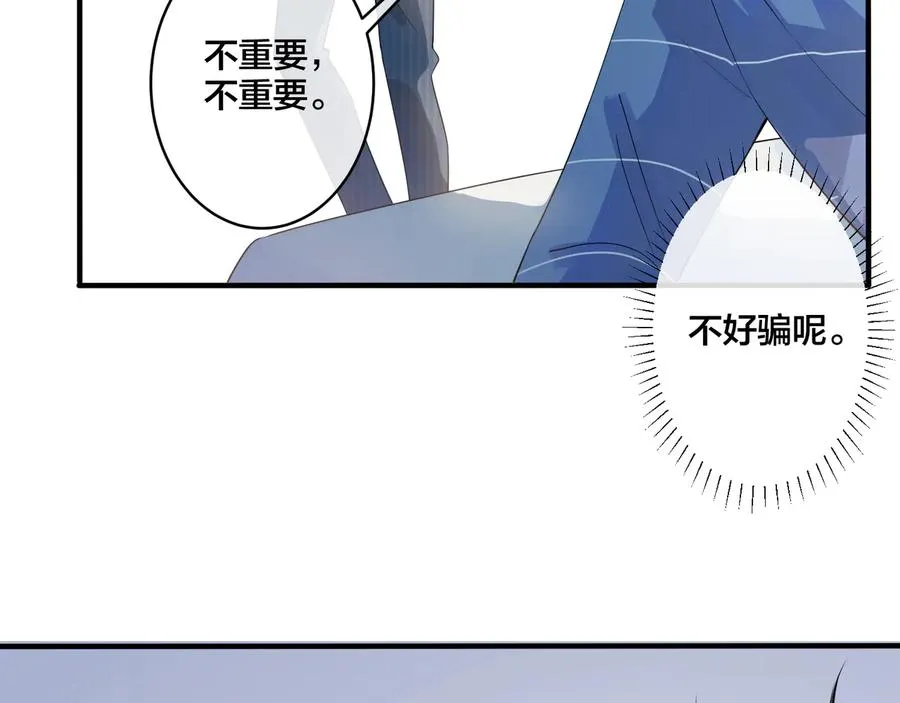 第15话 一览无遗 第9页