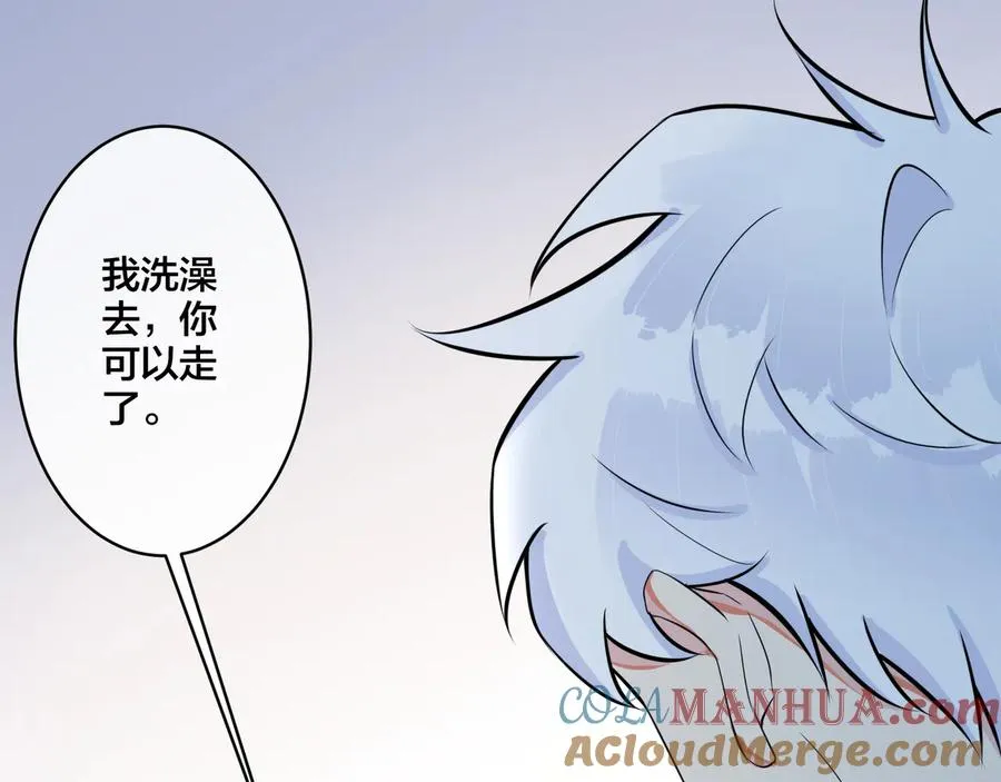 第15话 一览无遗 第10页