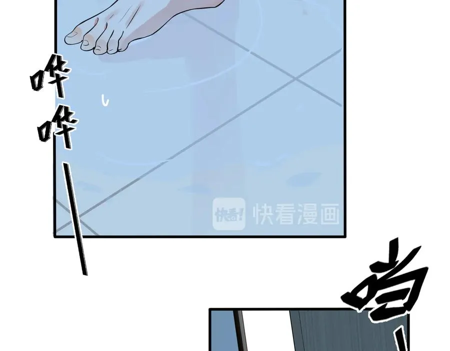 第15话 一览无遗 第14页