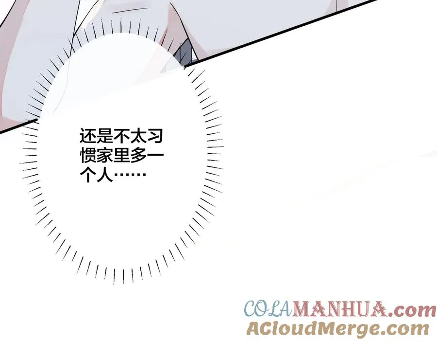 第15话 一览无遗 第19页