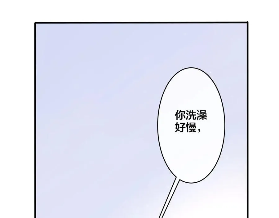 第15话 一览无遗 第20页