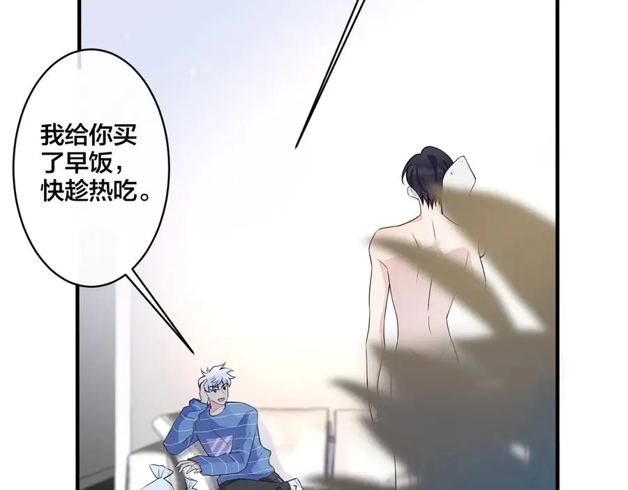 第15话 一览无遗 第21页