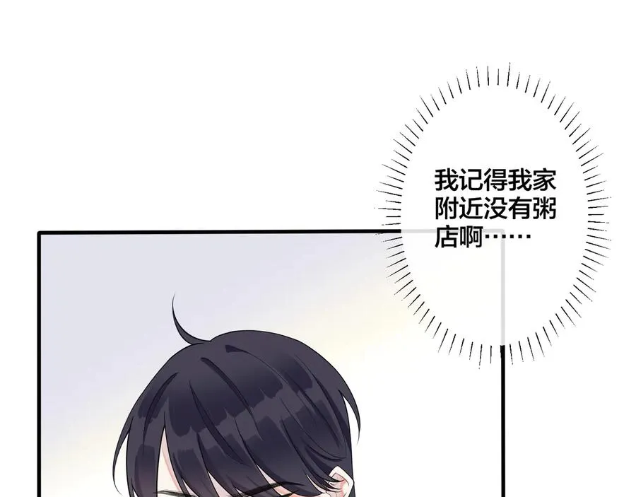 第15话 一览无遗 第27页