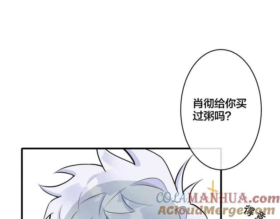 第15话 一览无遗 第31页