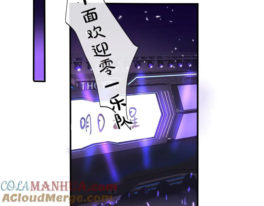 第15话 一览无遗 第40页