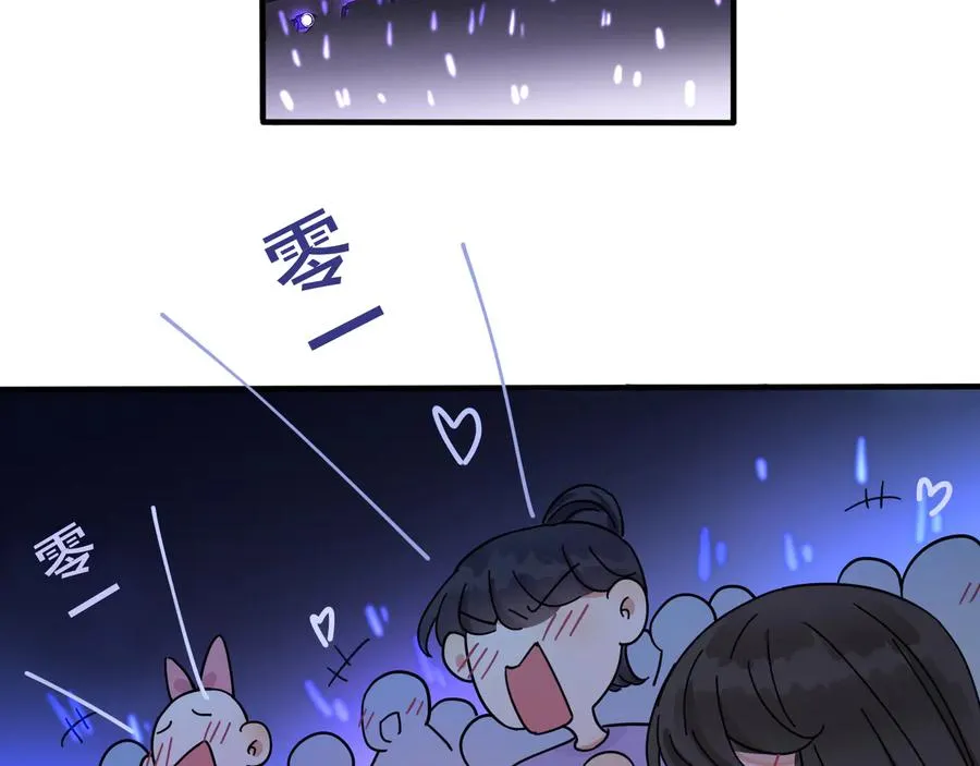 第15话 一览无遗 第41页