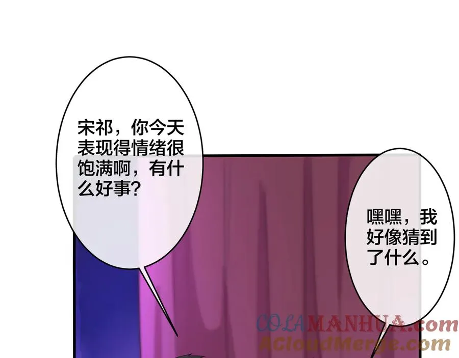 第15话 一览无遗 第49页