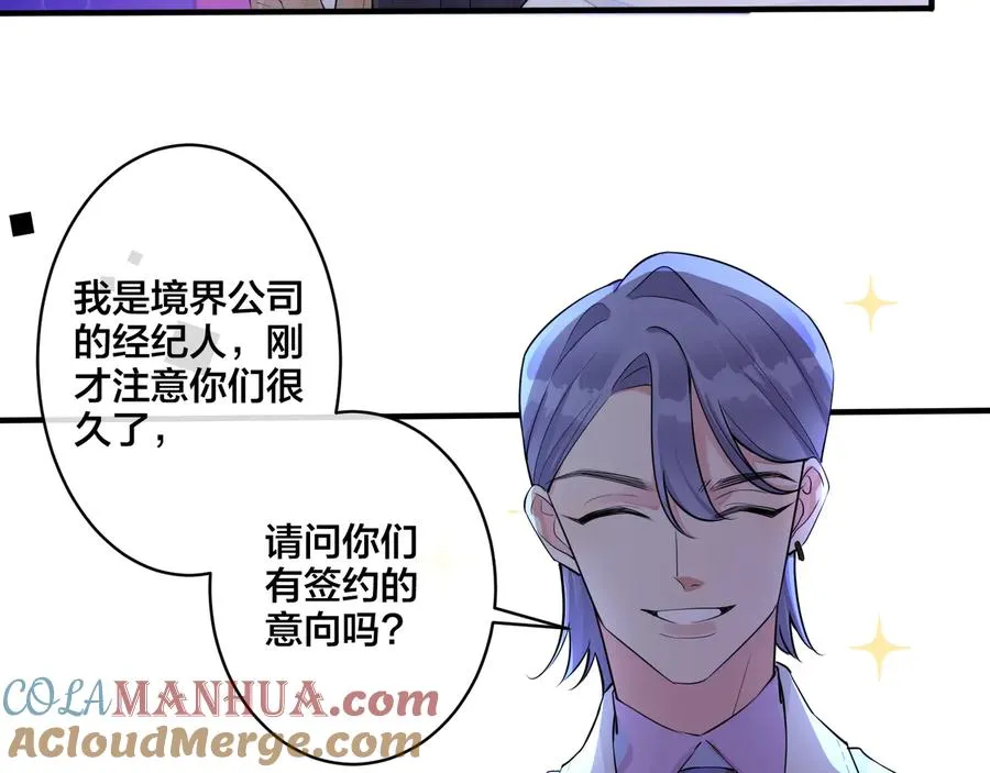 第15话 一览无遗 第52页