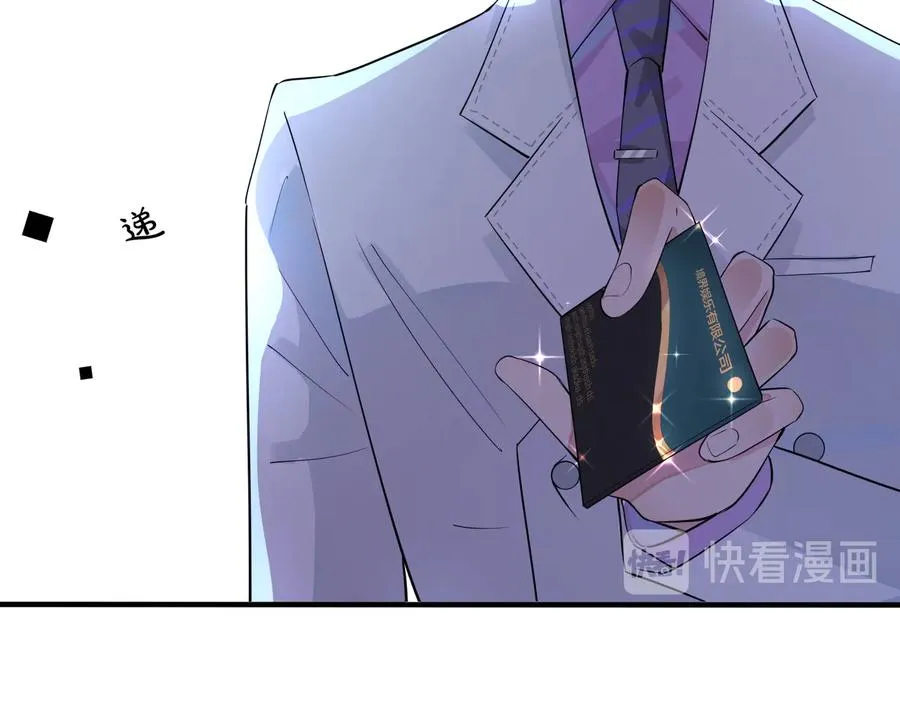 第15话 一览无遗 第53页
