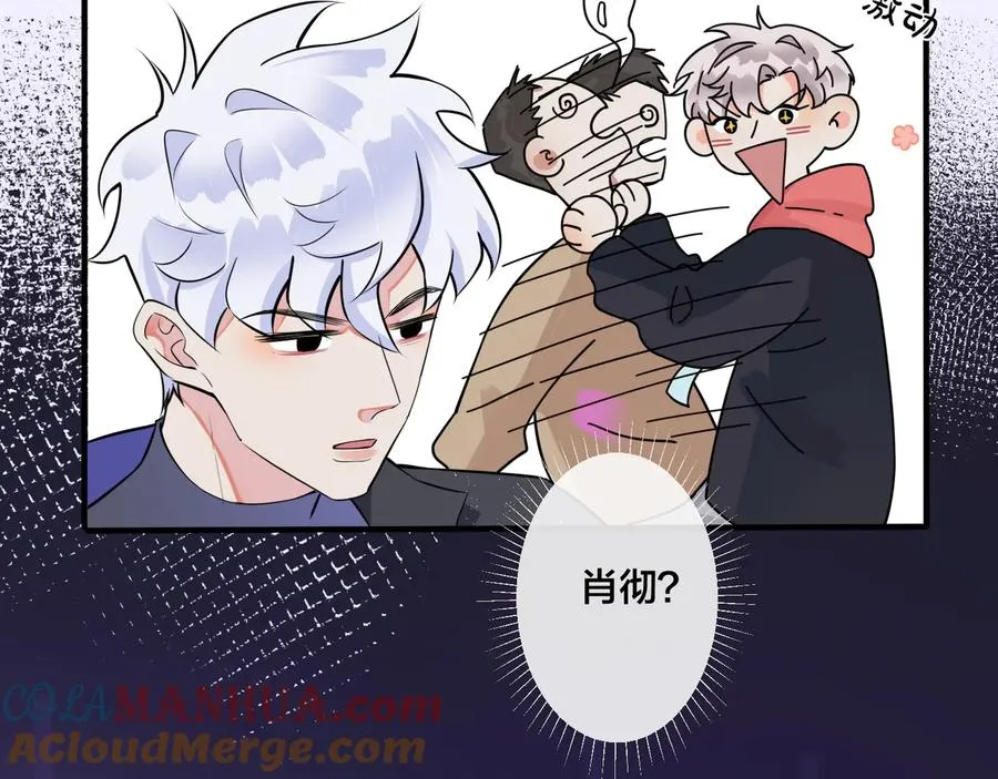 第15话 一览无遗 第55页