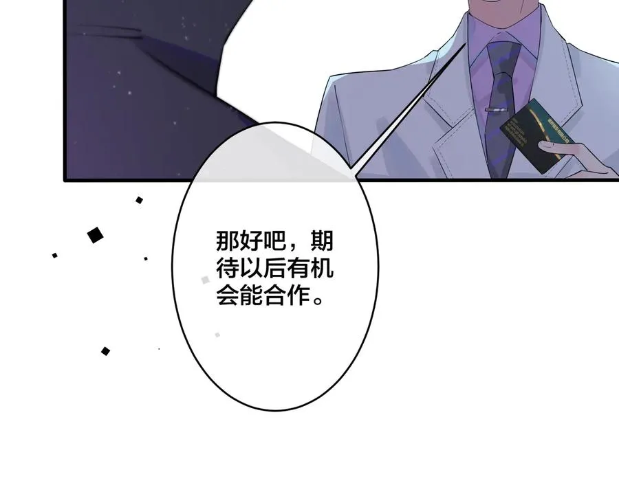 第15话 一览无遗 第59页