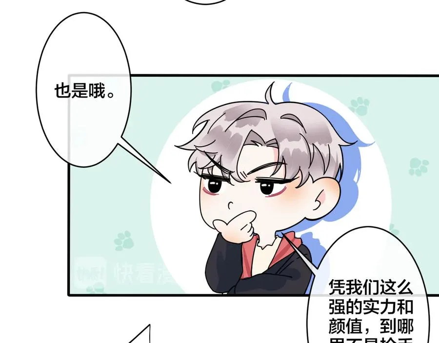 第15话 一览无遗 第62页