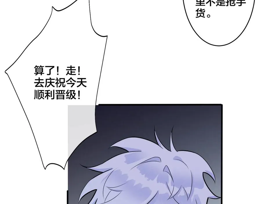 第15话 一览无遗 第63页
