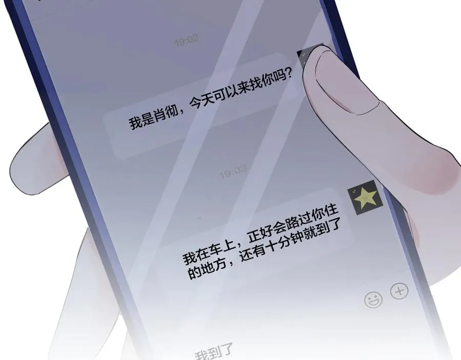 第15话 一览无遗 第69页