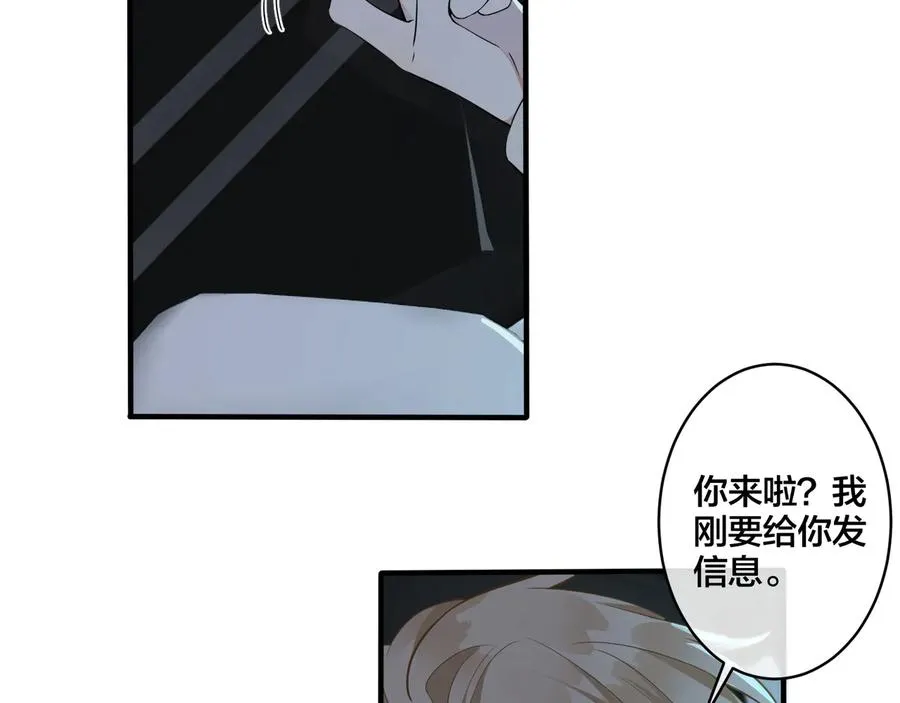 第15话 一览无遗 第72页