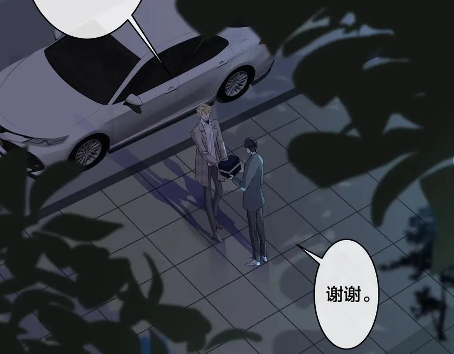 第15话 一览无遗 第75页