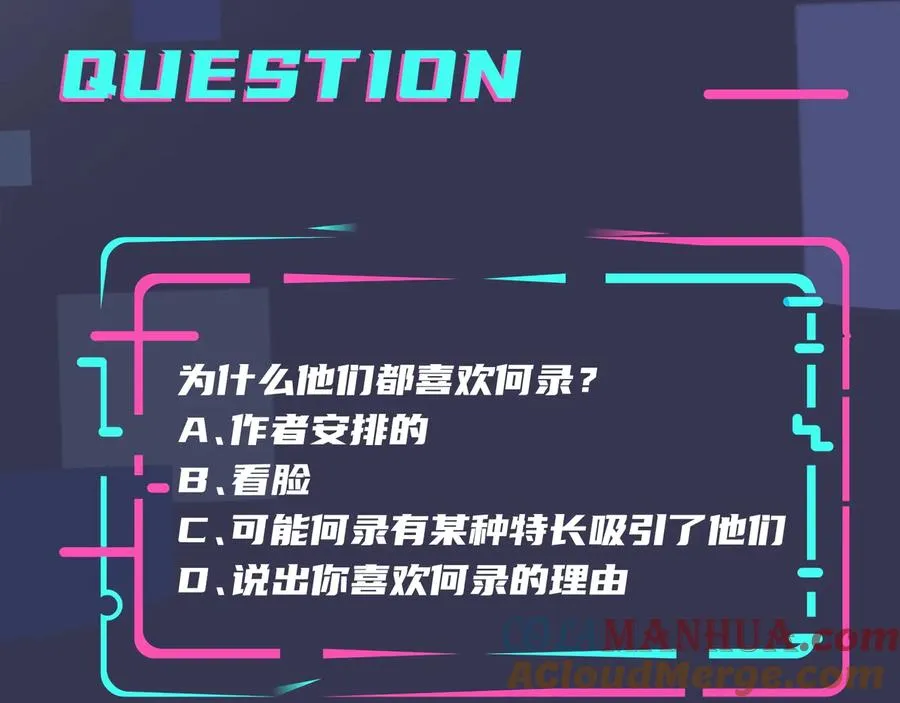 第15话 一览无遗 第82页