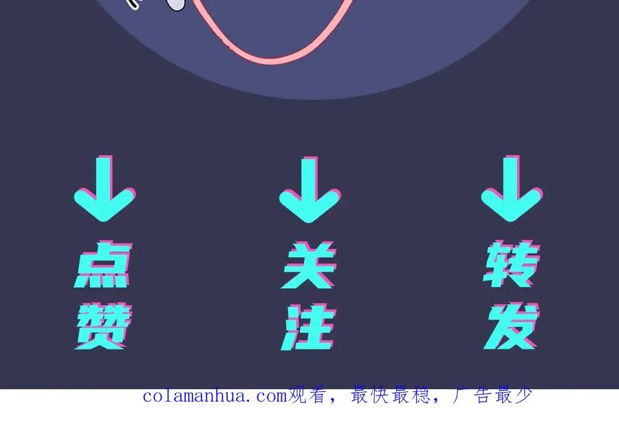第15话 一览无遗 第90页