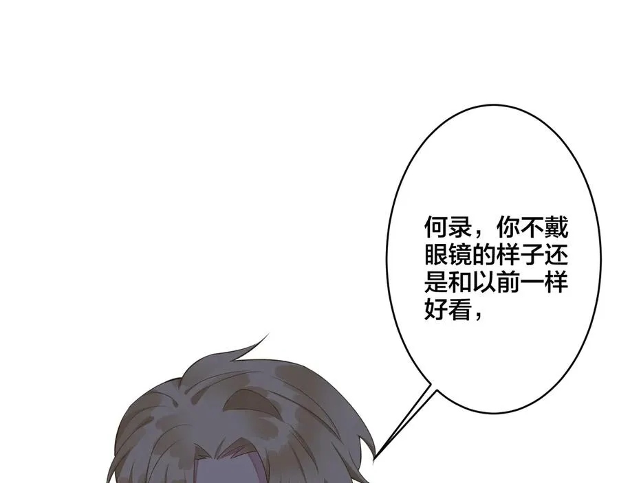 第16话 白月光 第5页