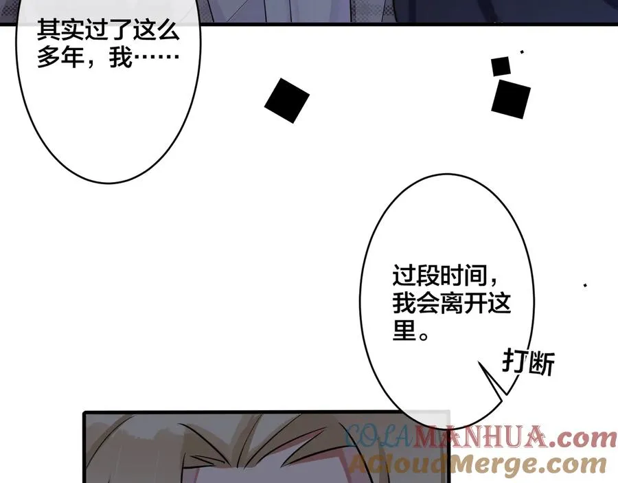 第16话 白月光 第7页