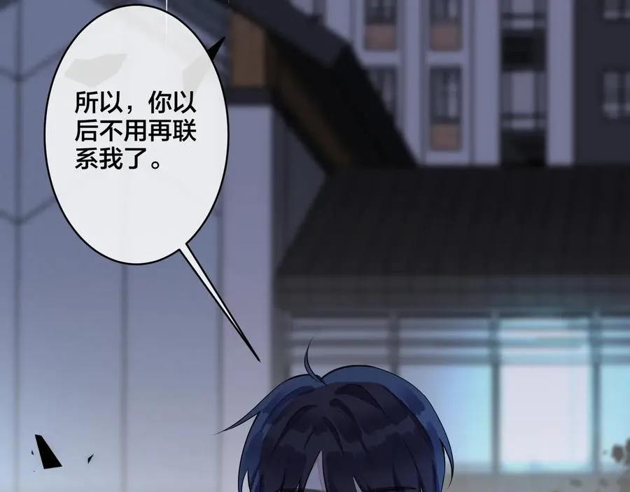 第16话 白月光 第9页