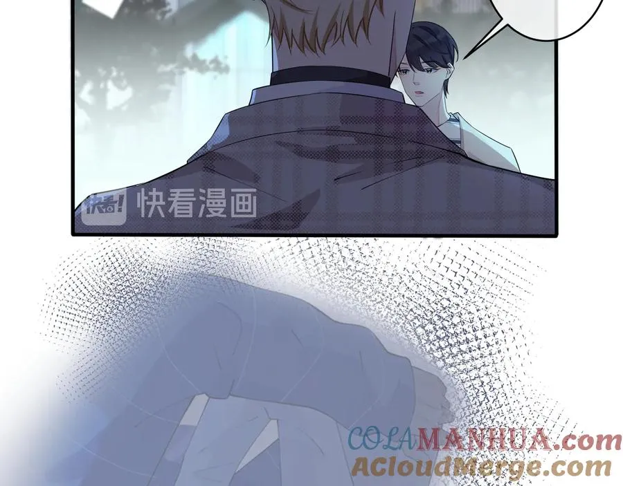 第16话 白月光 第13页