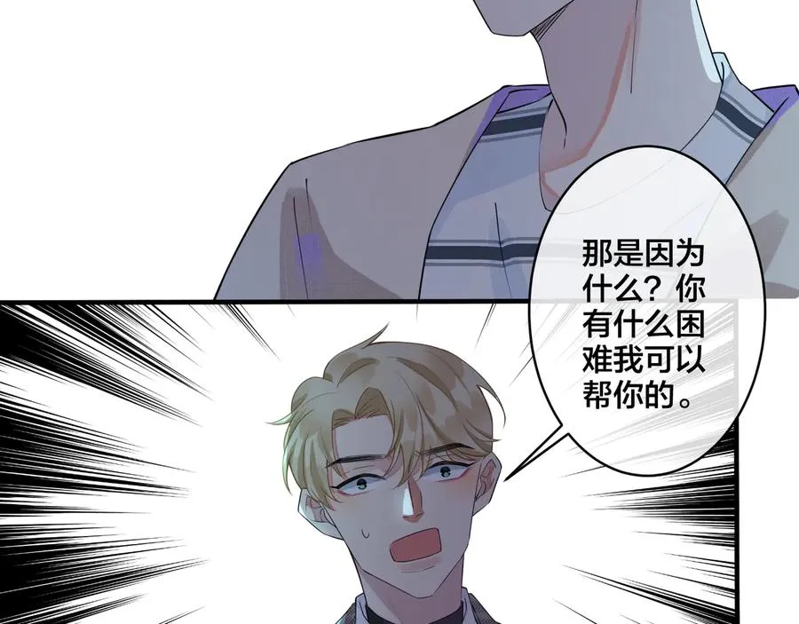 第16话 白月光 第15页
