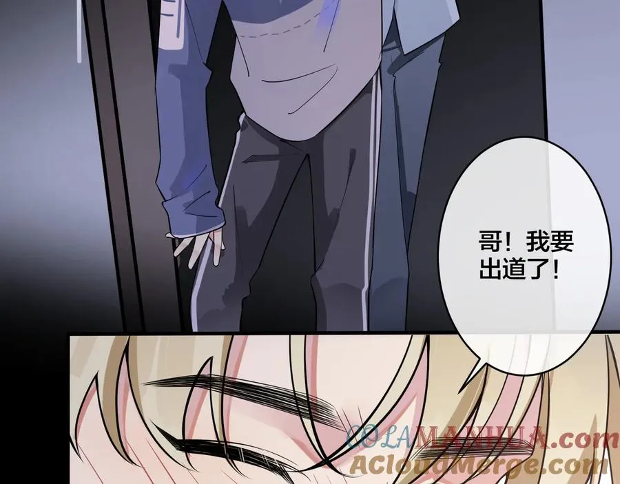 第16话 白月光 第25页