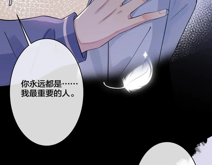 第16话 白月光 第35页