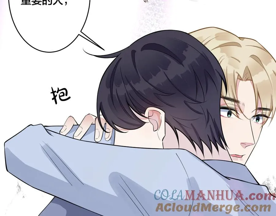 第16话 白月光 第37页