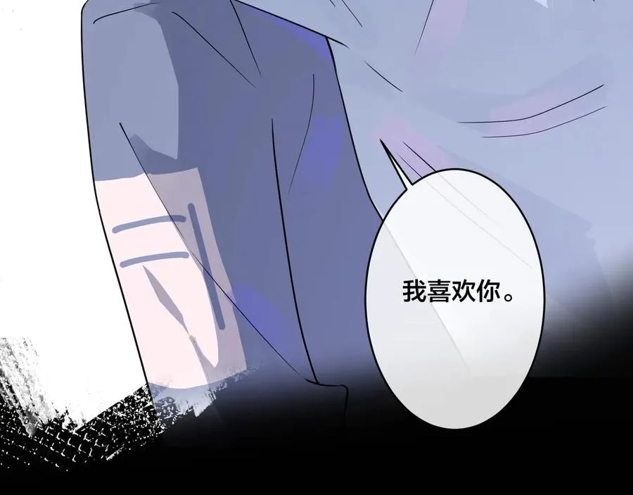 第16话 白月光 第38页