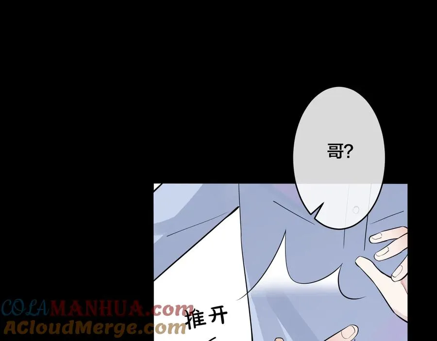 第16话 白月光 第40页