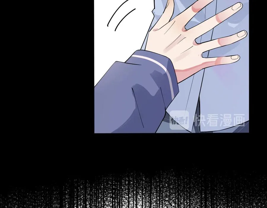 第16话 白月光 第41页