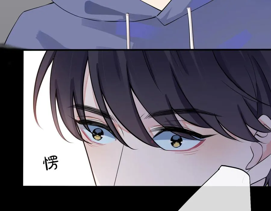 第16话 白月光 第44页
