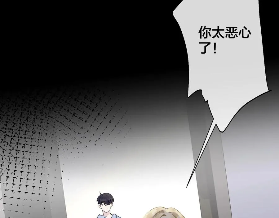 第16话 白月光 第45页