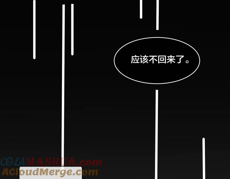 第16话 白月光 第49页