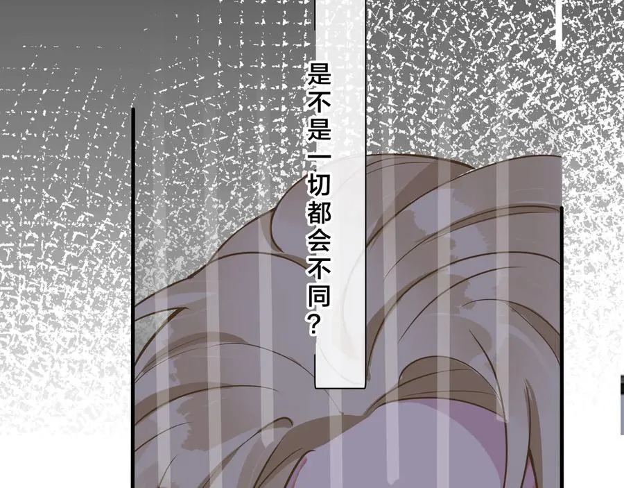 第16话 白月光 第51页