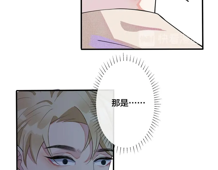 第16话 白月光 第56页