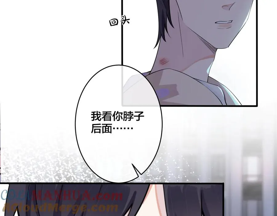 第16话 白月光 第64页