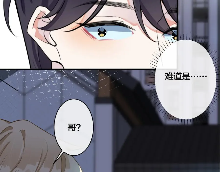 第16话 白月光 第65页